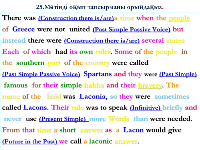 25.Мәтінді оқып тапсырманы орыңдаңыз.  There was (Construction there is/are)a time when the people